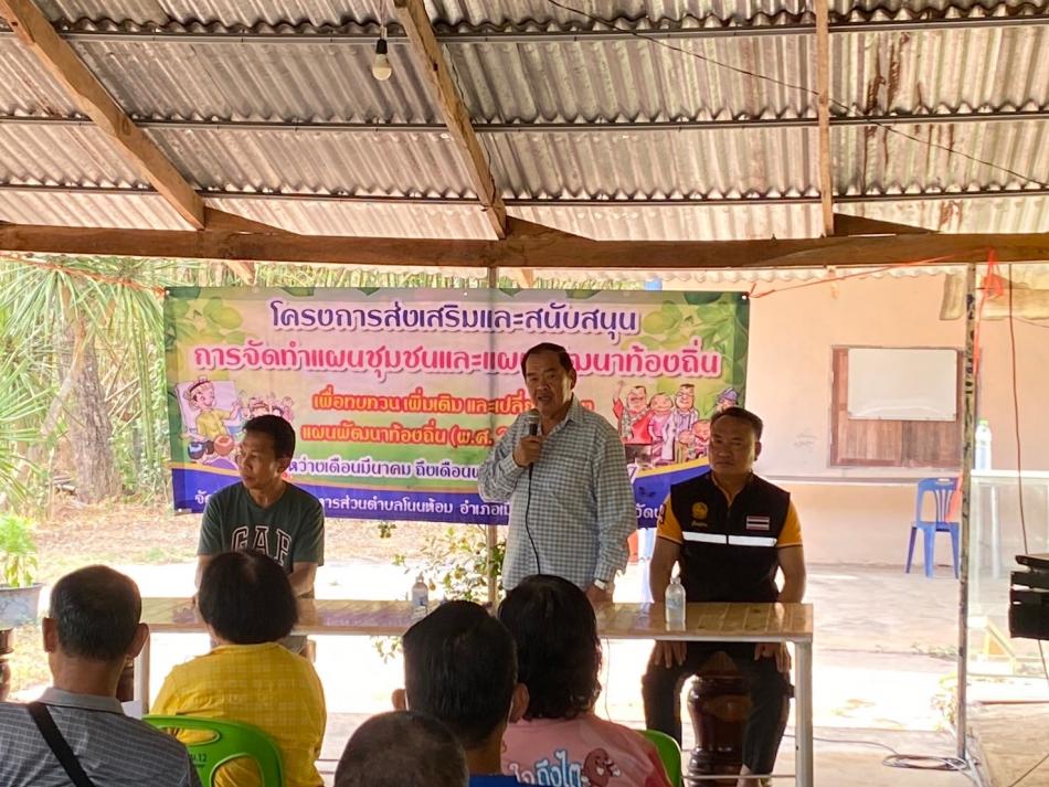 โครงการส่งเสริมและสนับสนุนจัดทำแผนชุมชนและแผนพัฒนาท้องถิ่น เพื่อทบทวนและเปลี่ยนแปลงแผนพัฒนาท้องถิ่น (พ.ศ.2566-2570) ณ ที่ทำการผู้ใหญ่บ้าน หมู่ที่ 12 บ้านทุ่งตะลุมพุก