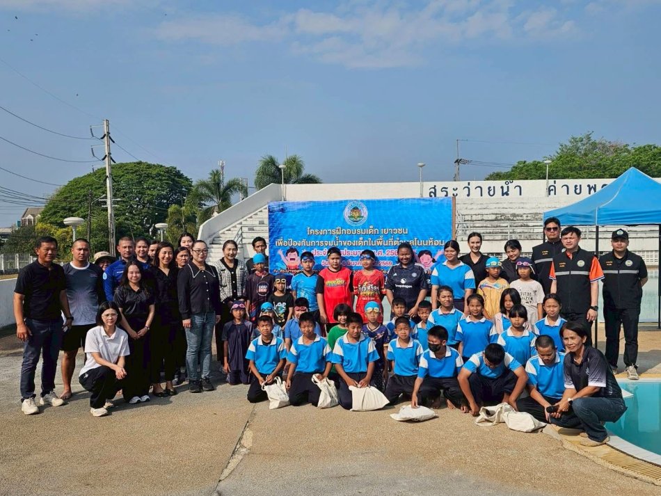 โครงการฝึกอบรมเด็ก เยาวชน เพื่อป้องกันการจมน้ำของเด็กในพื้นที่ตำบลโนนห้อม ประจำปีงบประมาณ พ.ศ. 2569